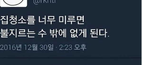 청소를 미루면