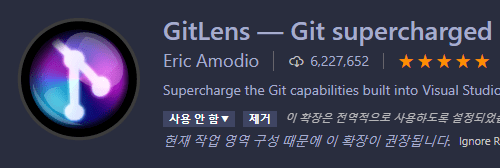 gitlens